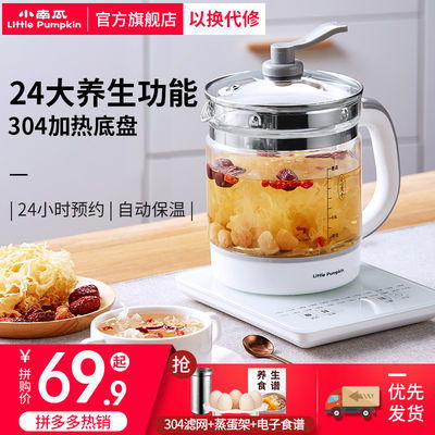小南瓜官方旗艦店 用一壺溫?zé)幔斡嵥槿粘?>
</a>
<div   id=